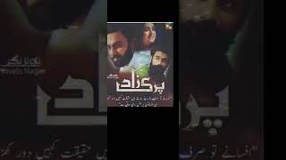 Parizad| Full OST Syed Asrar Shah HUM TV| Drama