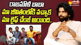 I Changed After Rajamouli Came Into My Life | Karthikeya Interview @SakshiTVFlashBack