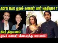Aditi Rao 1st Husband யார் தெரியுமா ? Satyadeep Mishra & Aditi Divorce Reason | Aditi & Siddharth