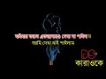 dak diyasan doyal amara... song music