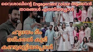 prithviraj / Vineeth Sreenivasan / pranav mohanlal / kalyani meet vyshakh Engagement function