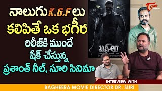 Bagheera Movie Director Dr. Suri Exclusive Interview | నాలుగు KGFలు కలిపితే ఒక భగీర..!  TeluguOne