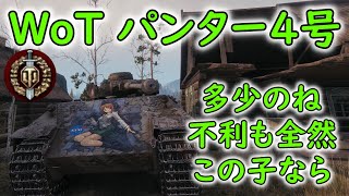 【WoT】 Pz.Kpfw. V/IV part39 TUNDRA 【ゆっくり実況】