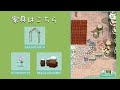 【ポケ森】オカッピクッキー10個食べてチルタイムレイアウト！