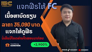 เคล็ดลับเทรดBXTrade คนไม่อยากสอนฟรี เปันขั้นตอนเทรดน้อยกำไรมาก  ไม้ดูถืว่าพาดมากครับ ลาคา 35,000 บาด