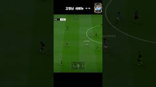 고장난 사비뉴 ㅋㅋ #fifa #피파4 #맨시티