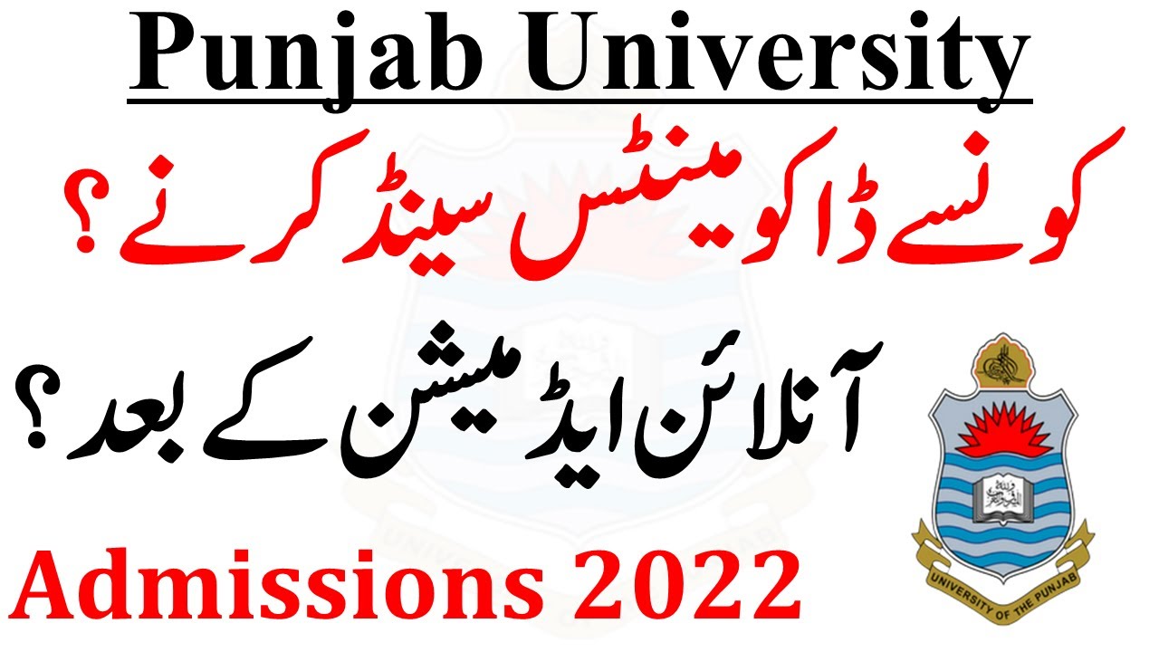 BS 1st & BS 5th Semester Admissions 2022 Punjab University After Apply ...