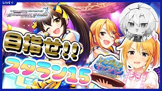 【デレステ】ビートシューターに俺の鼓動も合わせる。三位一体、‘‘ビート風シューター‘‘！！シンデレラキャラバン【アイドルマスターシンデレラガールズスターライトステージ】