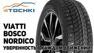 Шины Viatti Bosco Nordico V-523 -уверенность в каждом движении! Шины и диски 4точки - Wheels \u0026 Tyres