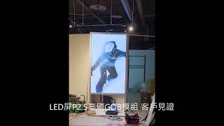 客戶見證-MAMMUT長毛象 LED屏電視牆 P2.5 GOB-Indoor LED displays