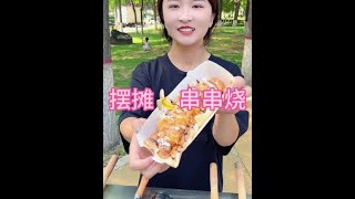 #香蕉烧 #摆摊 #抖音美食推荐官 #出摊啦 #抖音美食