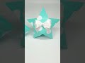 상자접기 별상자 접기 상자 접는 방법 선물상자 접기 사탕 포장하기 화이트데이 사탕포장 origami box 별접기 종이상자접기 shorts