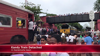 Kandy Train detached in Ganemulla town 2017