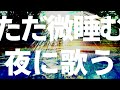 無窮tos　初音ミク