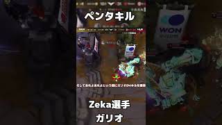 LCK Cup 2025 Playin ハイライト｜HLE vs DRX game2 ペンタキル ガリオ Zeka選手【LoL】 #esports #shorts #リーグオブレジェンド #lck