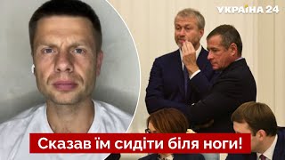 ⚡️ГОНЧАРЕНКО: путін насолоджується санкціями Заходу проти своїх олігархів - Україна 24