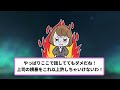 【報告者キチ】「台風だから大事をとって仕事を休んだのに、なぜか上司に怒られたんです…」スレ民「非常識の権化で草」【2chゆっくり解説】