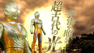 塗装が凄いぞ！ウルトラヒーローシリーズグリッタートリガーエタニティ＆12話感想 ウルトラマントリガー