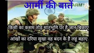 i like indian armyPOETRE MY LIFE #shote #army