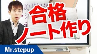 カラフルなノートは成績が上がらない～残念な勉強法