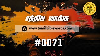 அவரை அறிந்திருந்தால்|சத்திய வாக்கு|If you knew him|Word Of Truth|‎‎@dailyprayerlife3044