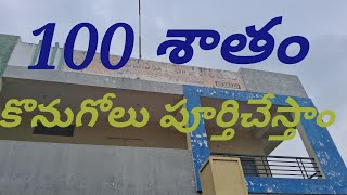 VISHWASAMAYAM tv, 4-12-2024  : 100 శాతం  కొనుగోలు పూర్తి చేస్తాం