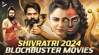 Shivaratri 2024 Special Back To Back Full Movies | Eeshwarudu | IPC 376 | Sapthagiri Express | TFN