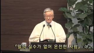 20160717 새문안교회 주일예배 설교