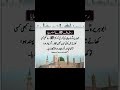 Hazrat Ali Aqwal | urdu quotes| golden words #viral #1millionviews #shortsfeed #urduquotes #newvideo