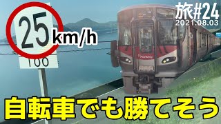 【ひろゆき】こんなに遅いのに電車に乗る意味ってあるんすか？【完乗計画19号車 呉線】【2108西日本03 8/3-1 岡山→広島】