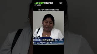 LA의 흑인 주민들이 사랑한 한국인 마마