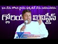 ఏలీయా జీవితంలోని 7 ఆత్మీయ స్వభావములు. sunday service message by pastor joshi gm