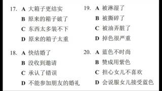 HSK5-7 CHINESE LISTEN TEST