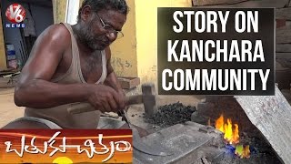 V6 Bathuku Chitram - Indian Blacksmith - Special story on Kanchara community - (04-05-2015)