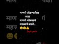 माणसं ओळखायला शिका नाहीतर फसाल true qoutes true lines shorts status qoutes sayali_qoutes