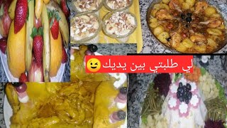 نهار مطرطق كلشي كان غادي بخير حتى وقع لي مكانش على البال🤗