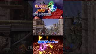 [スマブラ]地元最強マリオ使いによる多キャラ撃墜集#スマブラsp #マリオ #キャプテンファルコン #マルス #ピカチュウ #ネス #ダークサムス #臨界ダイバー