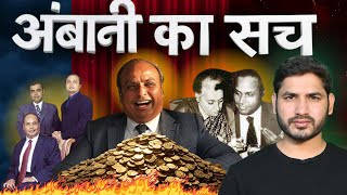 Dark Truth of Ambani Family and Reliance Empire