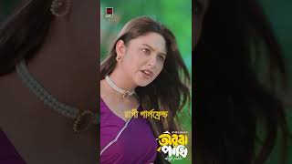 গার্লফ্রেন্ড যখন রাগী  | অবুঝ পাখি | Yash | Niha | New Bangla Natok 2024