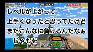 【トラウマレベルの大敗北】ピクセルガン実況（pixel gun 3D）