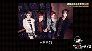 【ニコびじゅ】ゲスト：HERO