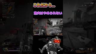 【APEX】これだから漁夫はやめられない#Shorts #apexlegends #エーペックス #ブラッドハウンド