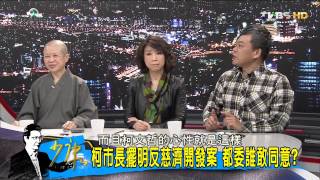 少康戰情室_20150225_216_2(TVBS DMDD)