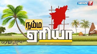 Namma Area Evening Express News | 24.05.2020 | News7 Tamil Prime