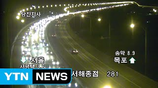 [교통상황] 숨통 트이는 고속도로...주로 충청권 위쪽 정체 / YTN