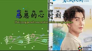 OST Sowers of Hope/Penebar asa/春风化雨|谢师说【xièshīshuō 】-双笙【Pinyin/Indo Lyrics/Karaoke】