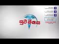 විෂාදය යනු කුමක්ද එය ජය ගන්නේ කොහොමද depression dr. kamal s. jayasekara