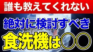 【超有料級】カタログに載っていないが絶対に検討すべきキッチンオプション3選〜リフォーム塾〜