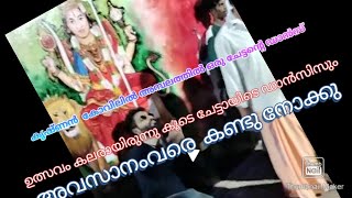 ഉത്സവ വിശേഷങ്ങൾ 1കൃഷ്ണൻ കോവിൽ അമ്പലം  ചേട്ടന്റെ ഡാൻസ് ഒരു രക്ഷയുമില്ല സൂപ്പർ ആരുന്നു ഒന്നുലൈക്‌ അടി