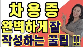 차용증 쓰는법 !! 빌려준돈 잘 받으려면 차용증 작성시 이것 주의하세요 (with 김성훈 변호사)